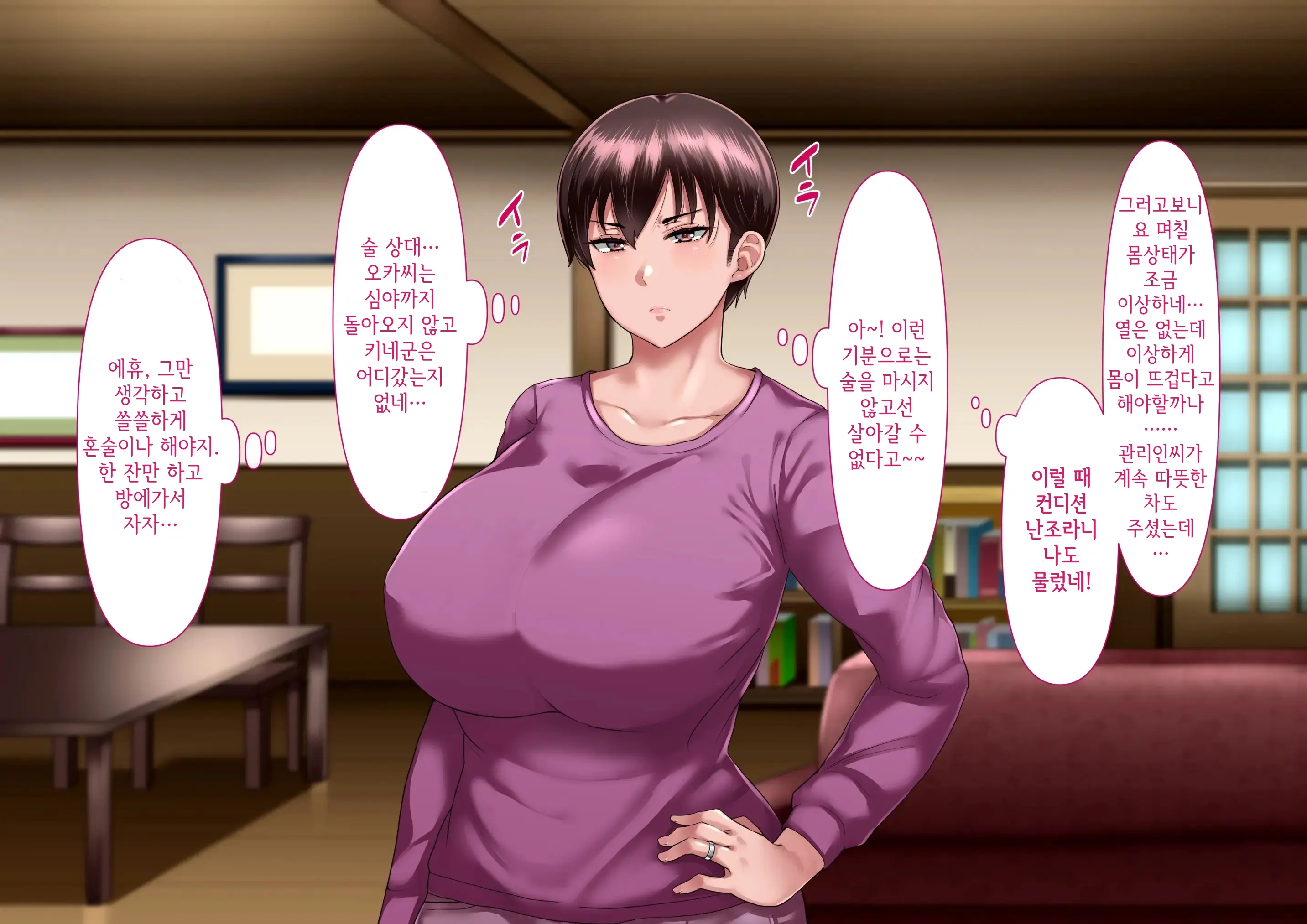 Risou No Onna Wa Omae No Onna Zenpen | 나의 이상적인 여자는 너의 아내 전편